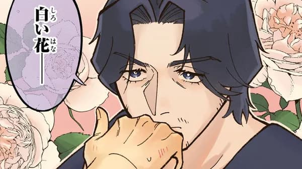 光の庭～調香師と失われた香り～