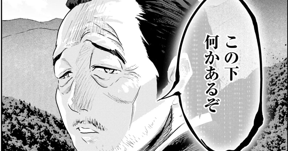 邪神X