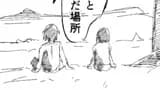 たしていちっ2