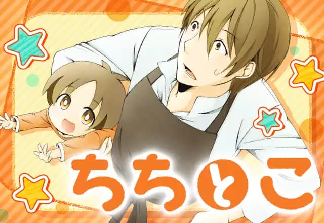 ちちとこ