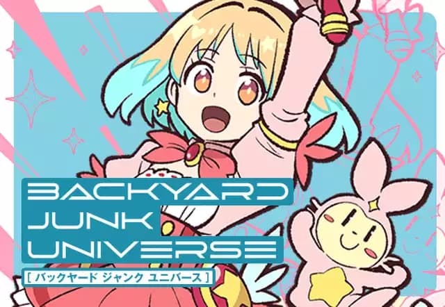 バックヤード ジャンク ユニバース