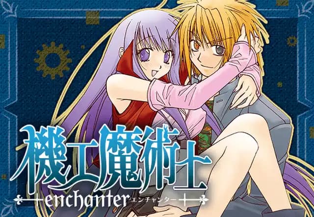 機工魔術士-enchanter-