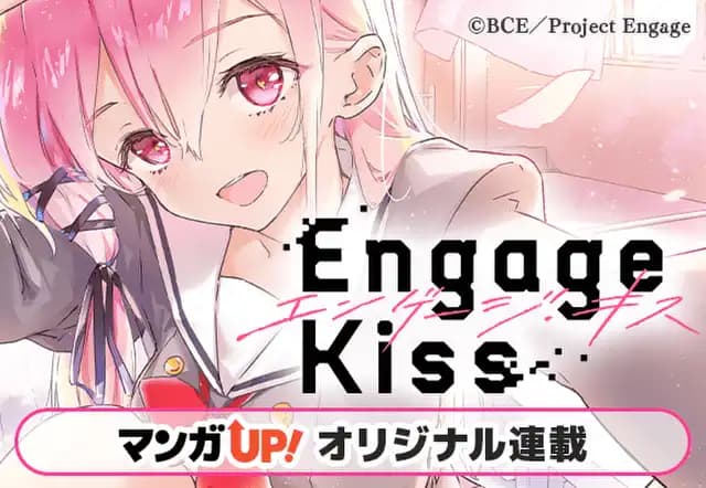Engage Kiss