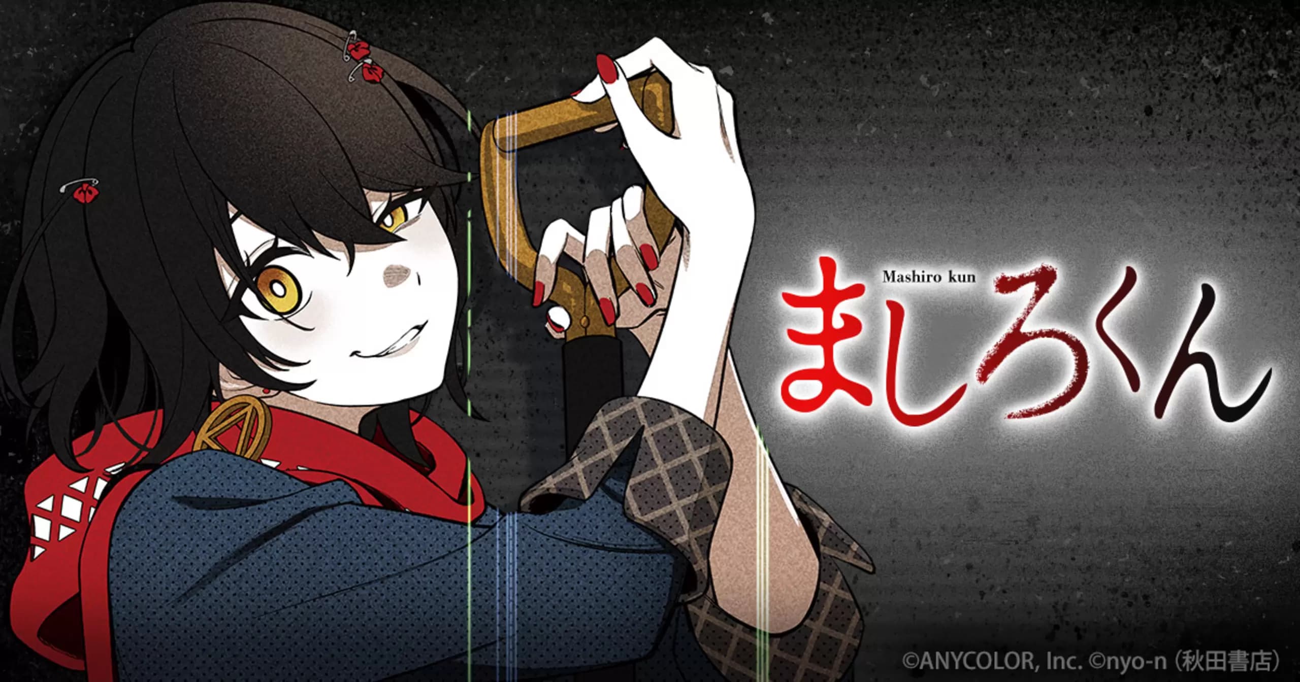 ましろくん