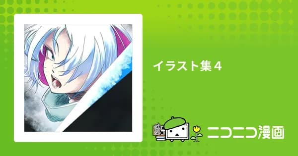イラスト集4