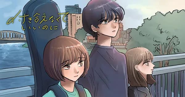 付き合えなくていいのに