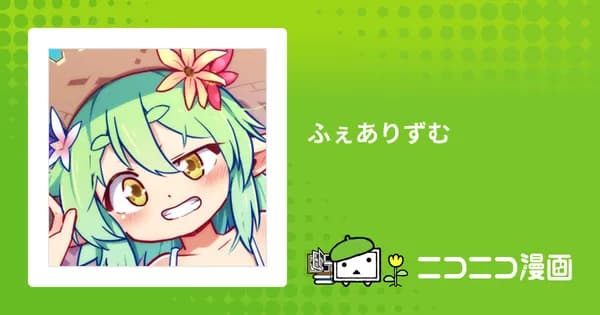 ふぇありずむ