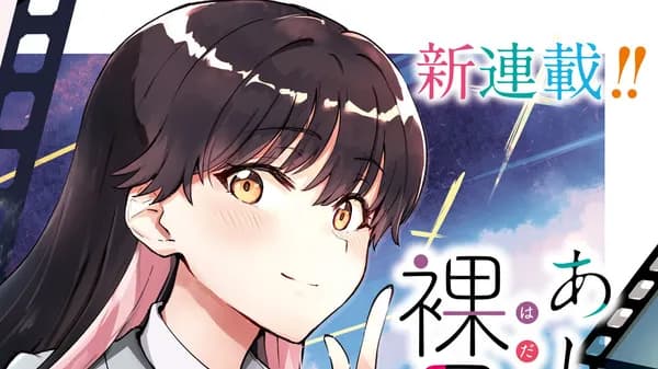 あした、裸足でこい。