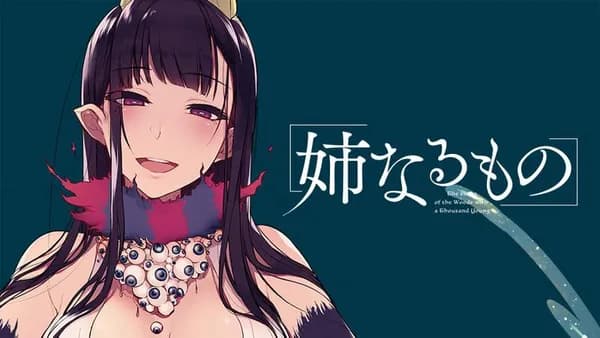 姉なるもの 【タテスク】