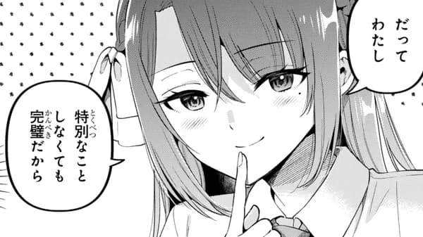 陰キャの俺が席替えでS級美少女に囲まれたら秘密の関係が始まった。