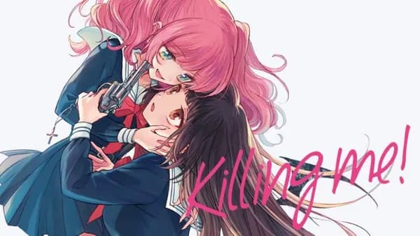 キリング・ミー!
