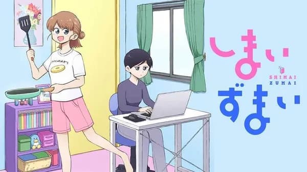 しまいずまい