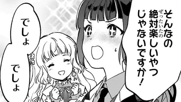 春夏秋冬代行者 百歌百葉