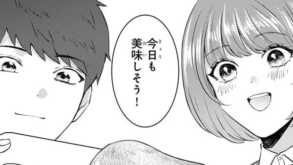 総務課の播上君のお弁当 ひとくちもらえますか?