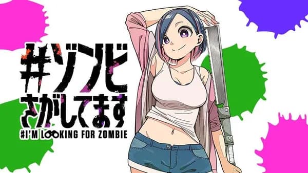 #ゾンビさがしてます