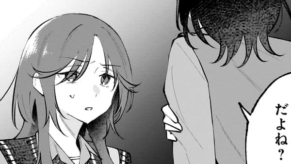 ダメ犬彼女