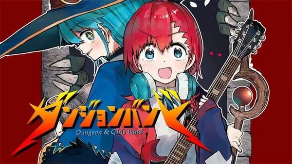 ダンジョンバンド