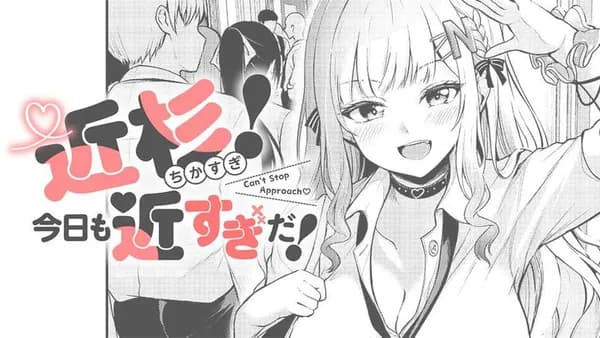 近杉!今日も近すぎだ!