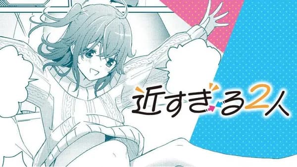 近すぎる2人/読切版