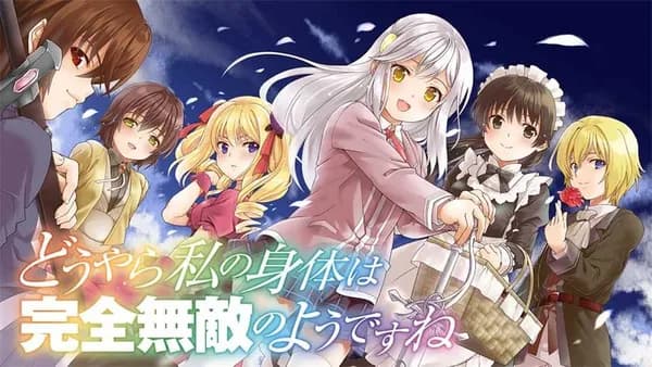 どうやら私の身体は完全無敵のようですね【タテスク】