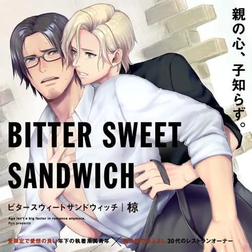 BITTER SWEET SANDWICH