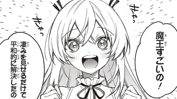 リアリスト魔王による聖域なき異世界改革