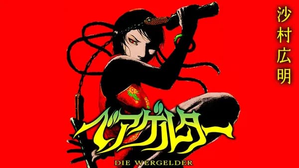 ベアゲルター