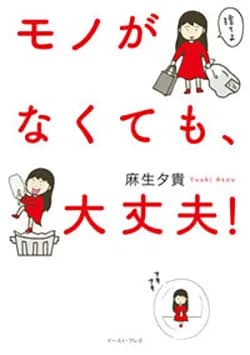 モノがなくても、
大丈夫!