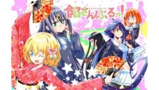 餡さんぶるっ!