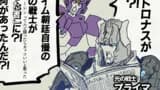 トランスフォーマー4コマ