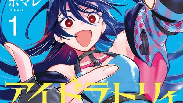 アイドラトリィ