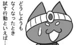 ねこまんがかいてみた 401~500話