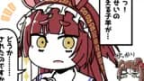気の抜けたウマ娘の漫画。第3R