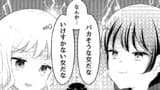 友達ってこんなことするんだ。