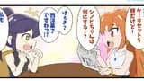 しのびちゃんは忍べない!