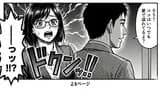 宇宙公務員オヂェフ(生成AI作品)