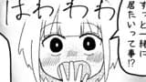 天使とアクの堕とし合い