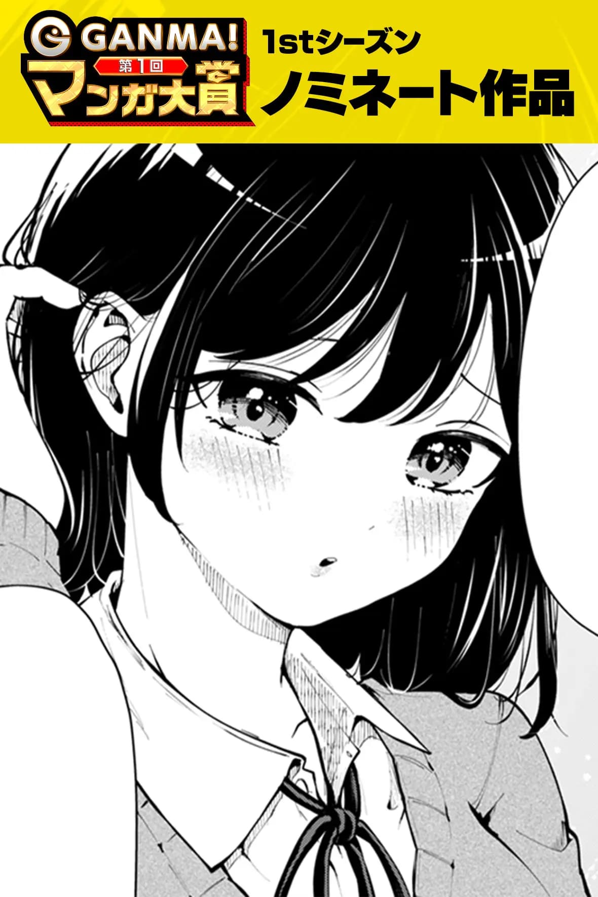 幼馴染は吸わせたい