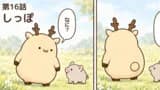 しかっぱら