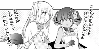 サキュバスさんのはつしごと。