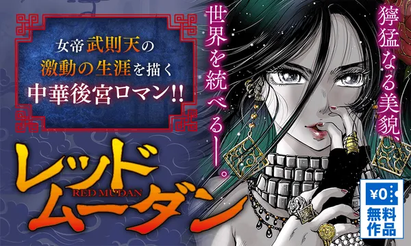 レッドムーダン