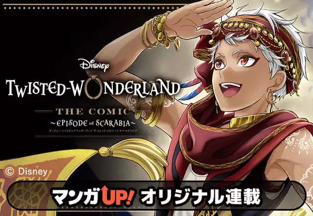 Disney Twisted-Wonderland The Comic Episode of Scarabia