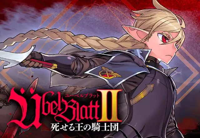 Übel Blatt～ユーベルブラット～Ⅱ 死せる王の騎士団