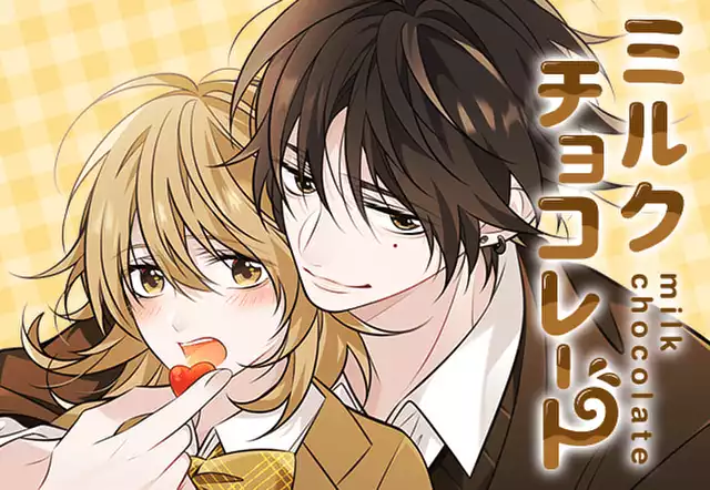 ミルクチョコレート