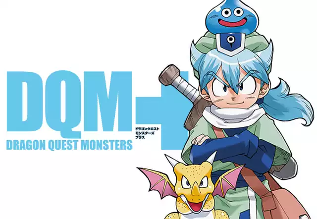 ドラゴンクエストモンスターズ+