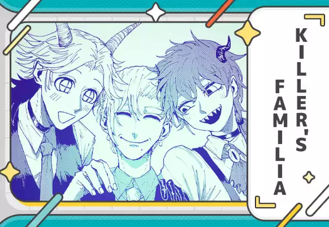 【読切版】KILLER'S FAMILIA