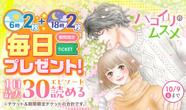 ハコイリのムスメ