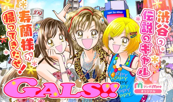 GALS!!