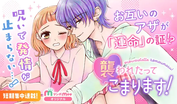 襲われたってこまります!