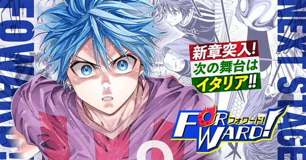 Forward!－フォワード!－